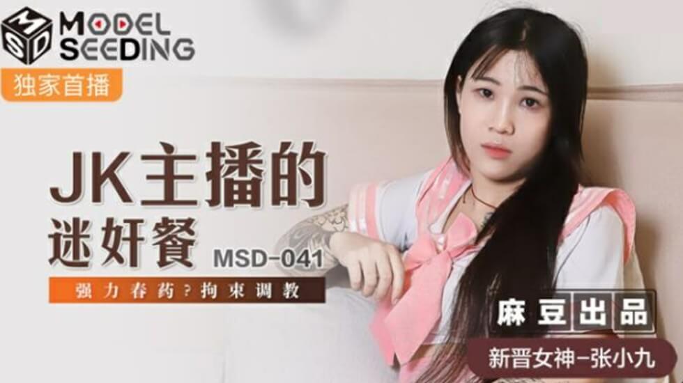 JK主播的迷奸餐强力春药拘束调教张小九